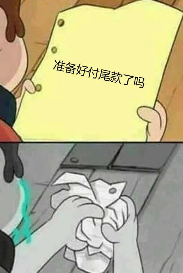 太上头！“冲啊尾款人”凌晨霸榜热搜，有人付完5分钟收到快递