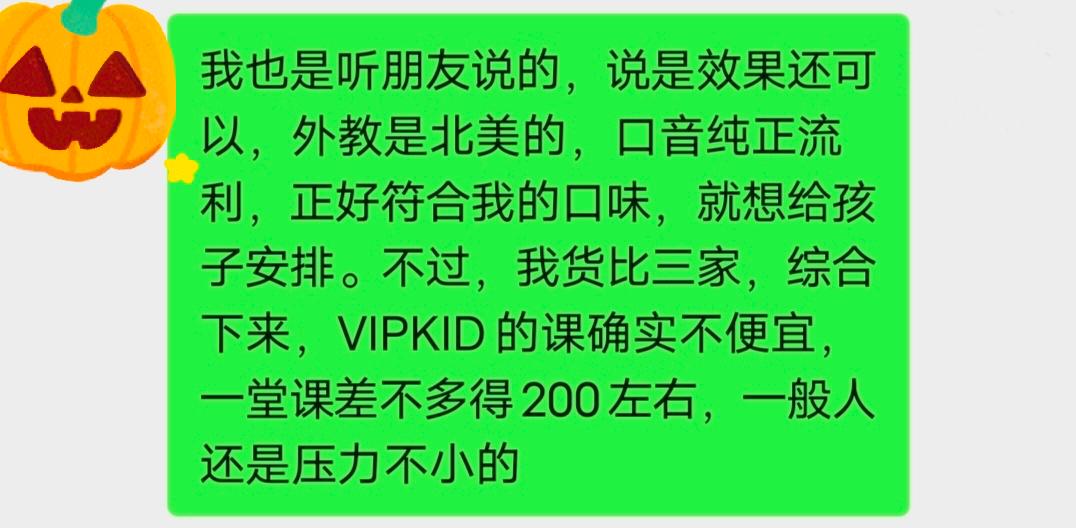 学而思家长反馈,新东方家长反馈