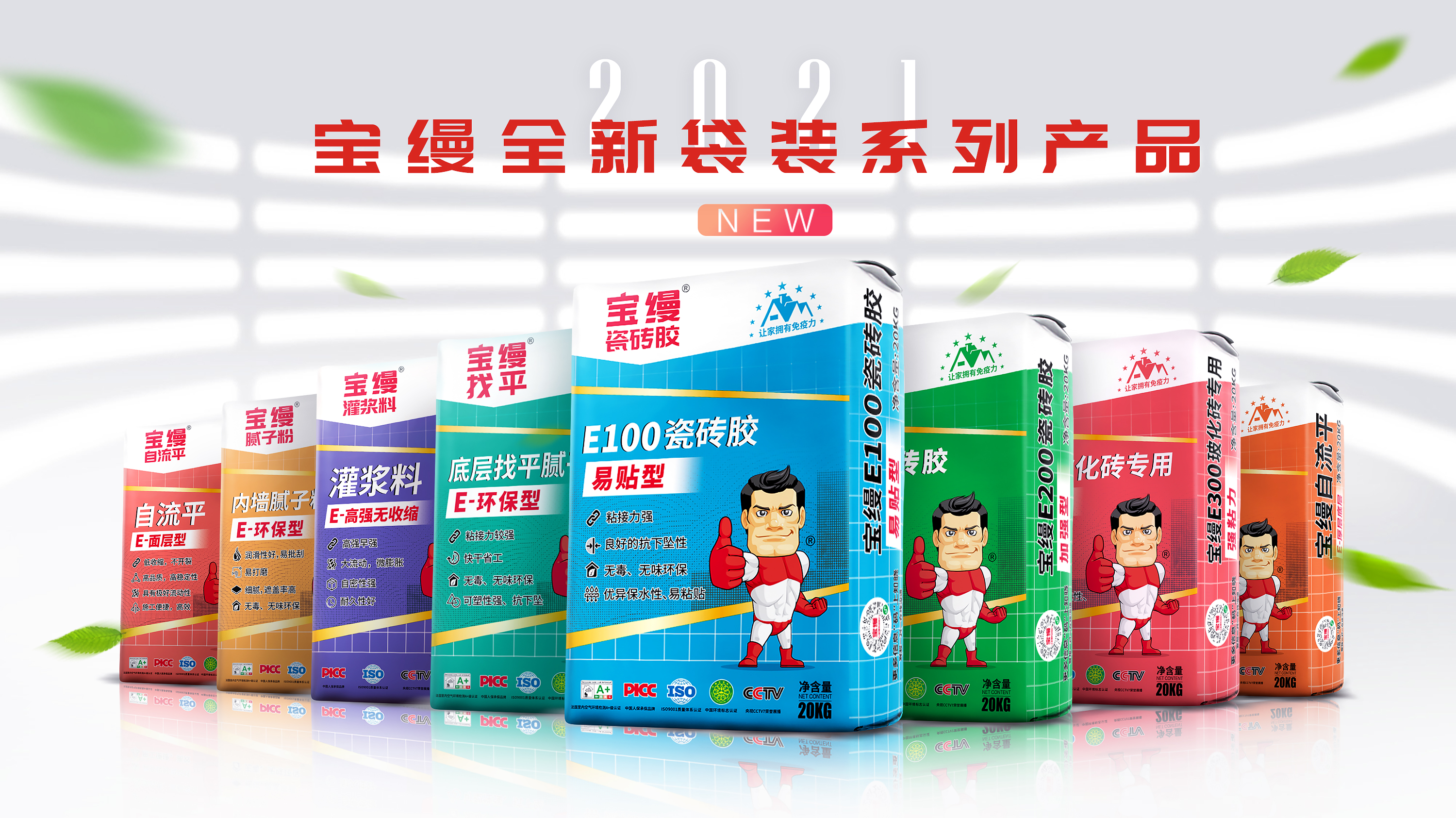 2021年瓷砖十大公认品牌,2021年瓷砖十大排名