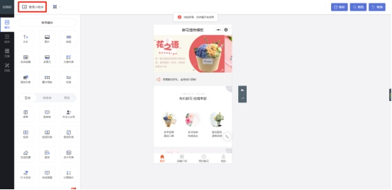 鲜花小程序怎么获客,微信线上花店小程序