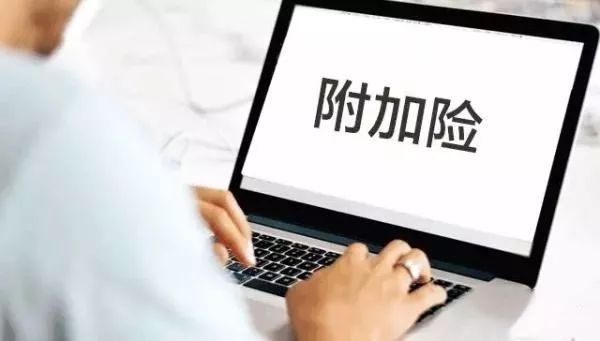 医疗险如实告知的好处,医疗险为什么不长期续保