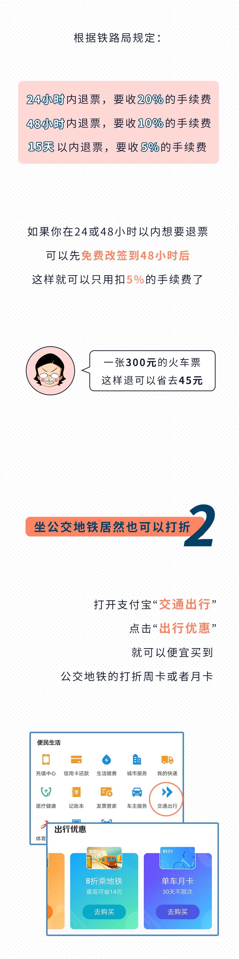穷人的十大省钱冷知识,穷人省钱的100个冷知识
