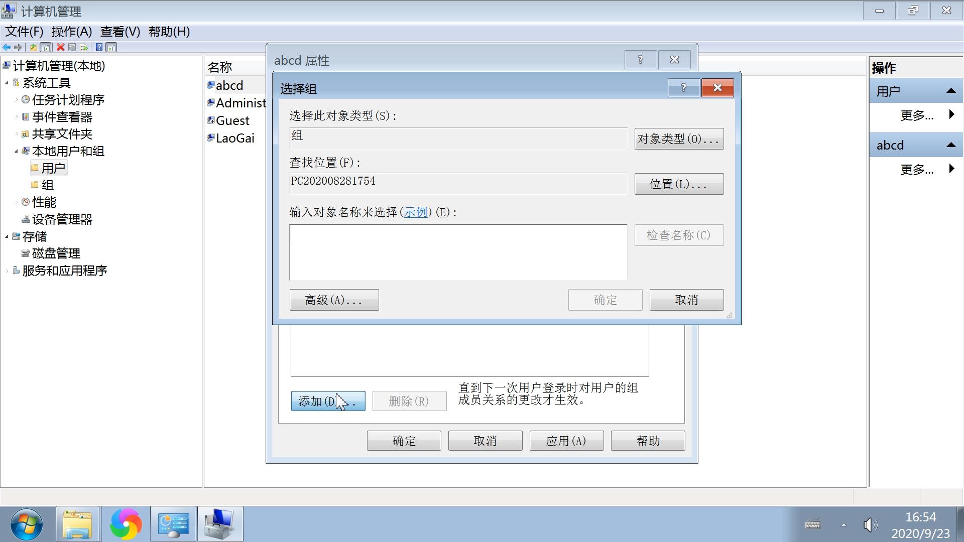 电脑添加用户在哪里删除,电脑怎样删除管理员用户密码