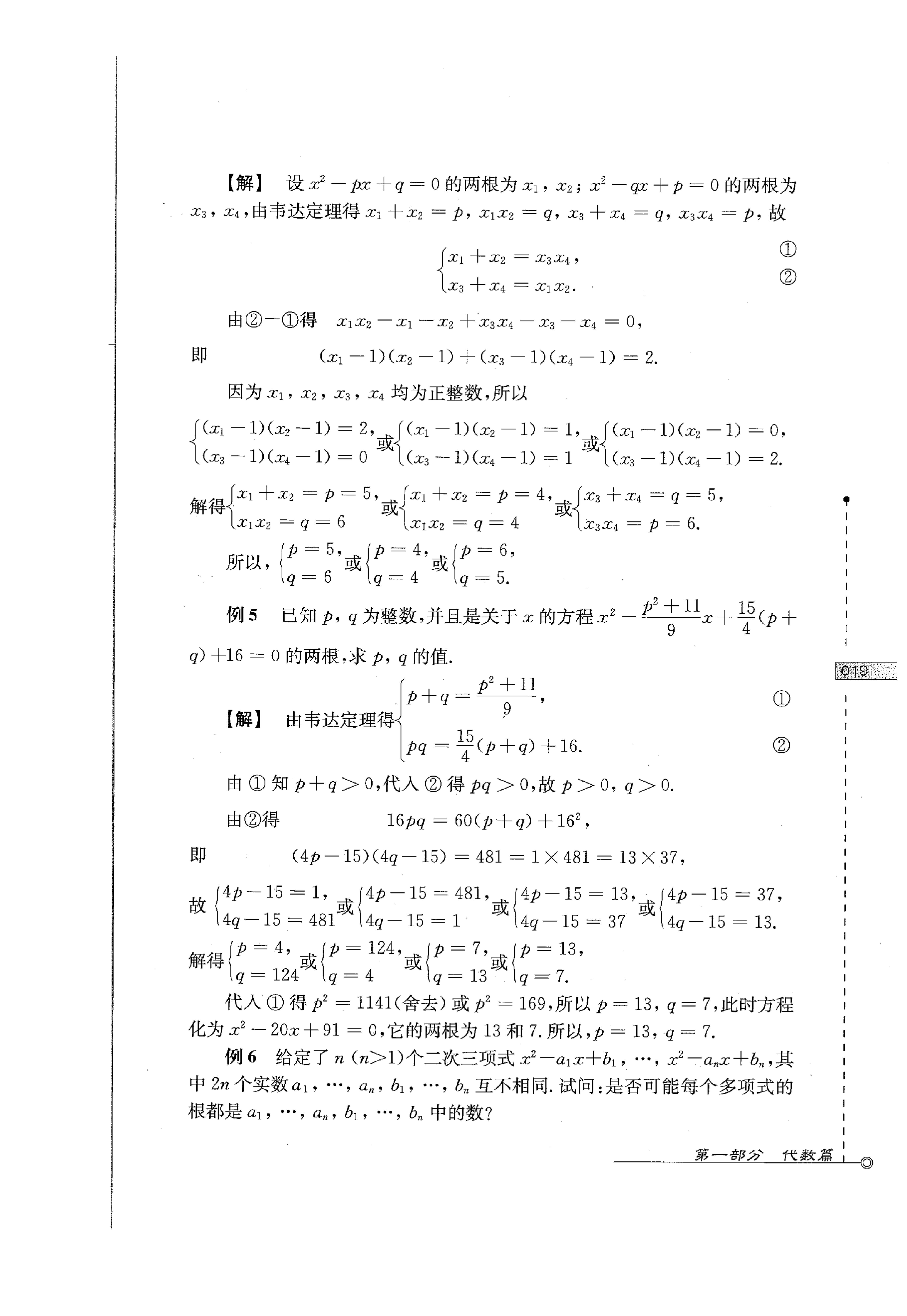 初中数学竞赛教程解题手册7年级,法国初中数学竞赛解题技巧