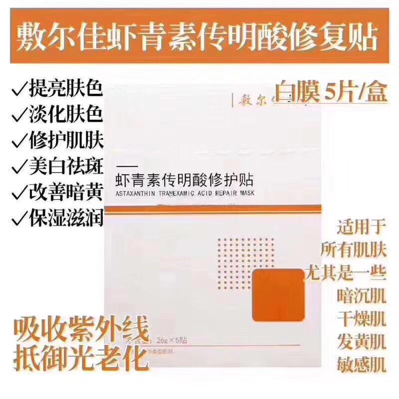 火遍日本的国产面膜,敷尔佳清痘面膜真实测评