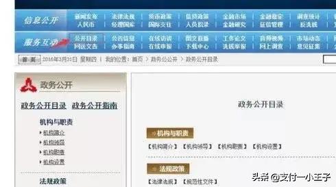 在银行办理的pos机就真的好吗,为什么有的银行不允许做pos机