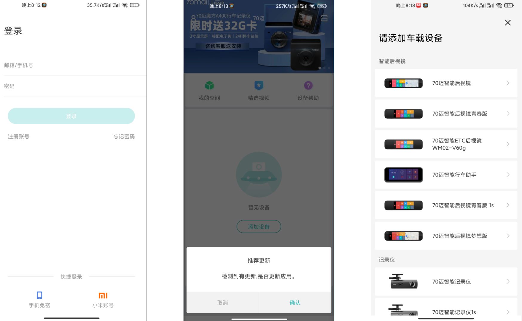 70迈智能记录仪m300说明书,70迈智能记录仪m500和m300哪个好
