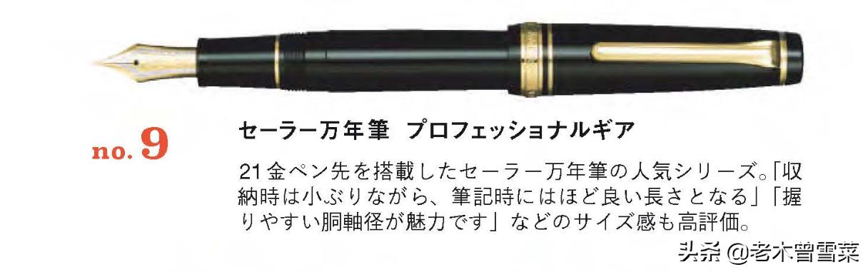 最值得买的八款钢笔,2023日本十大钢笔