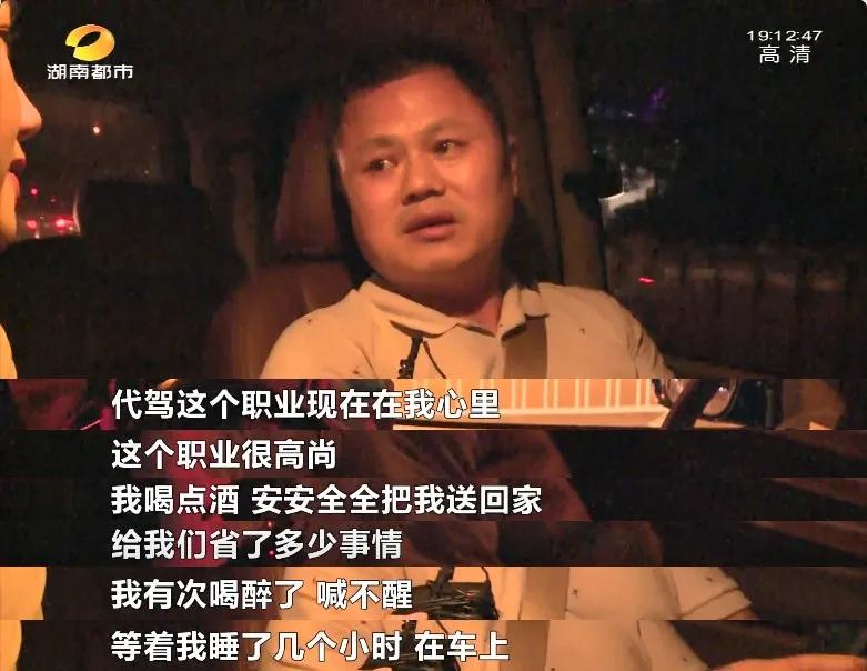 在长沙,一位的哥和一位代驾的夜晚