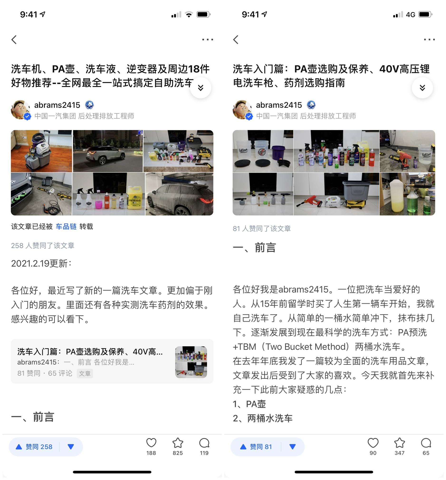 基础洗车需要哪些装备,入门洗车必备