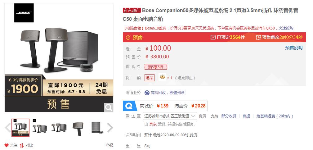 618音响的价格,618音箱排行榜