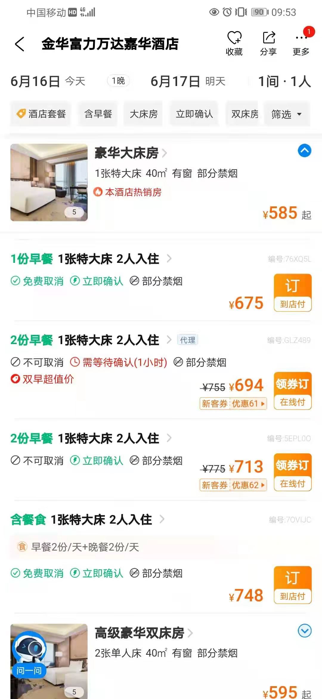 线上酒店代理需要什么软件,线上酒店代理怎么做