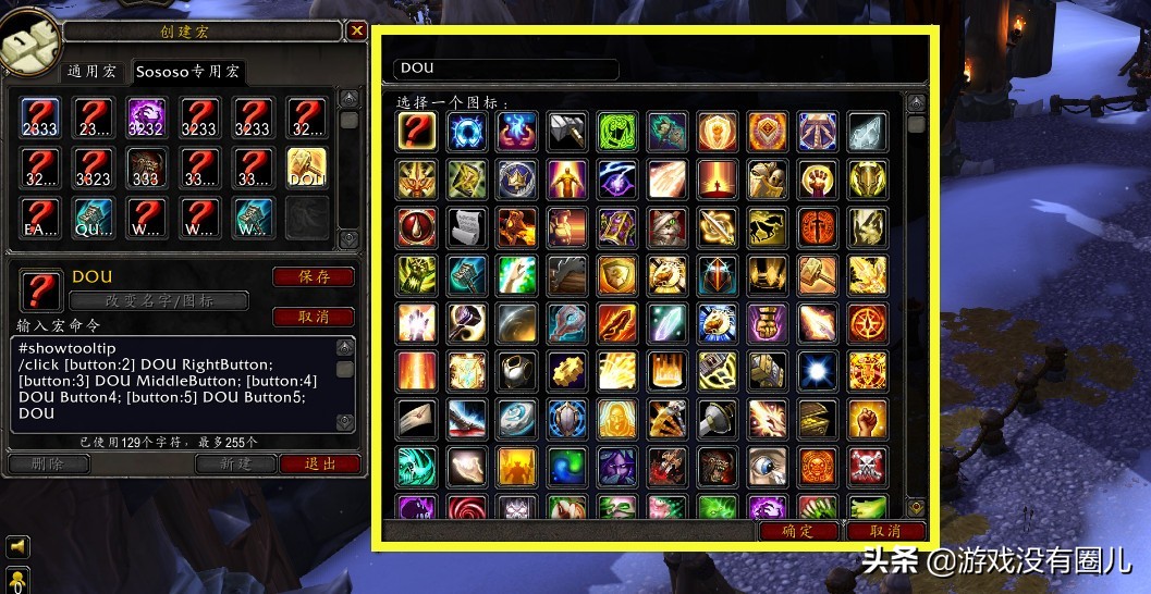 魔兽世界一键宏插件会封号吗,魔兽世界宏插件