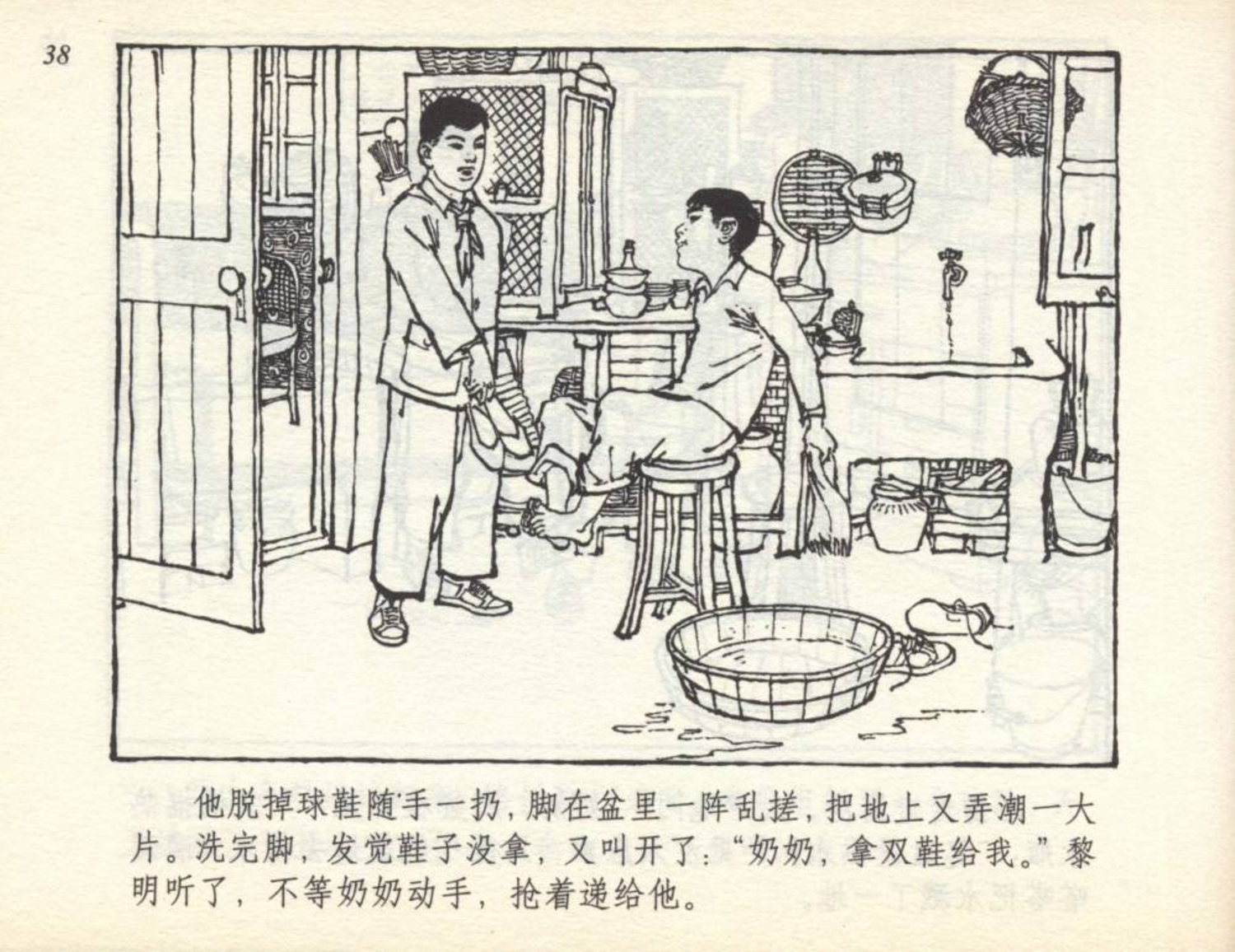 小学生足球连环画,足球小将漫画绘画
