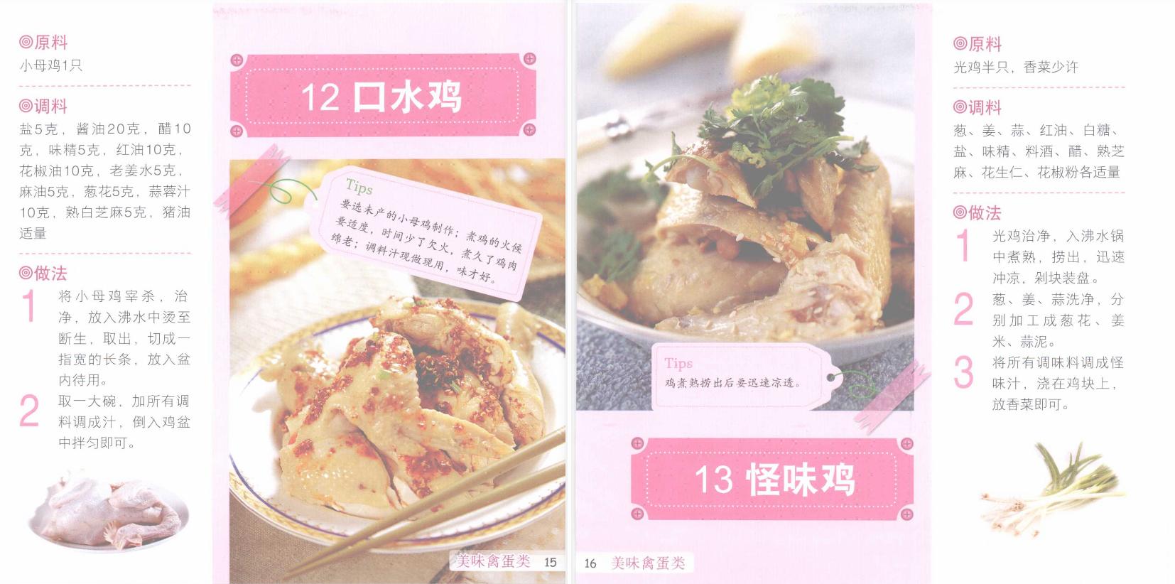 家常经典凉菜100款菜谱,100道经典素凉菜菜谱