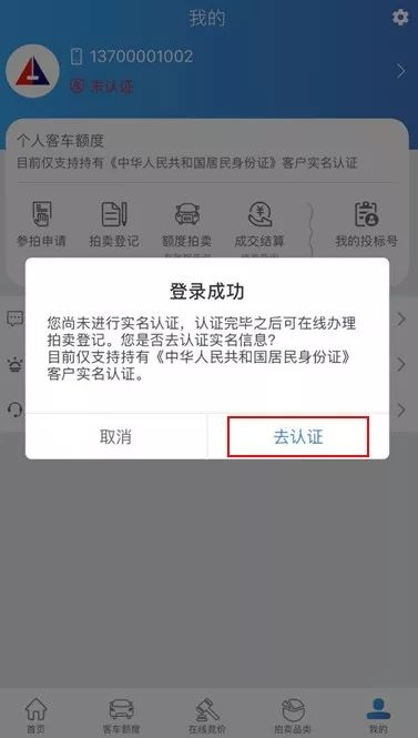 网上拍沪牌标书操作流程,沪牌网上竞拍攻略