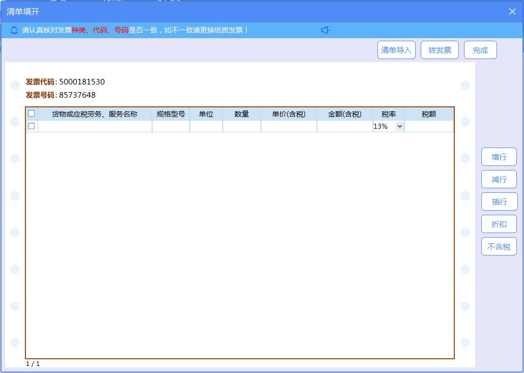 增值税发票开票软件金税盘版闪退,增值税发票开票软件税控盘版使用