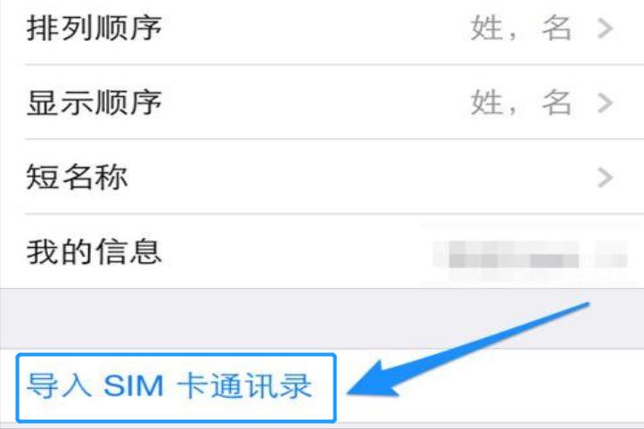 app如何从一个手机导入另一个手机,怎样可以将手机号码快速导入手机
