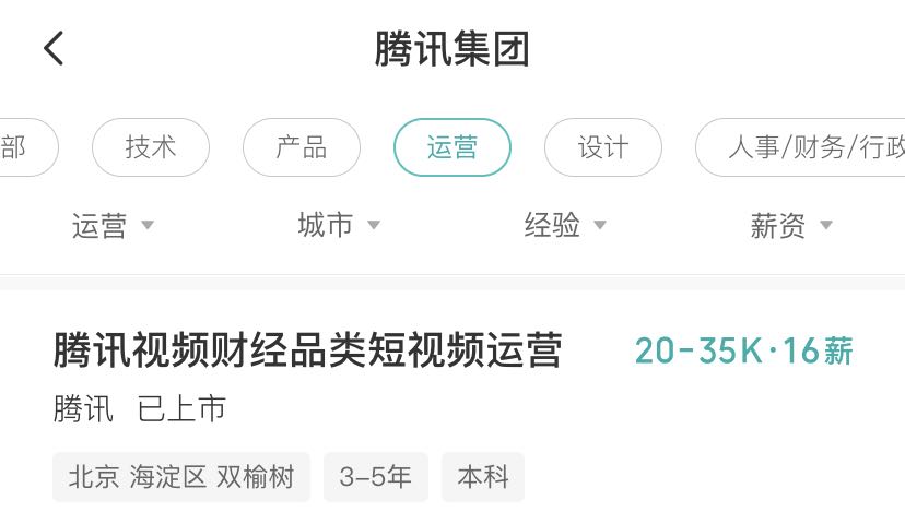 财经行业短视频如何运营,什么是短视频变现挣钱