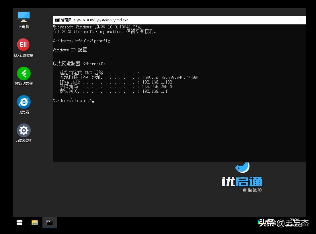 去掉u盘写保护专门工具,清除u盘写保护的软件