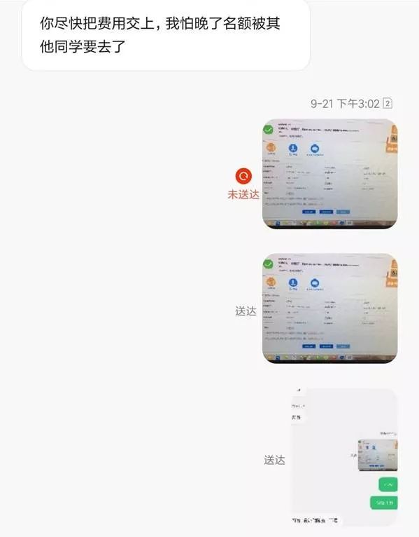 女生遭校园电信诈骗:追不回8.2万,最想知道谁泄露了信息