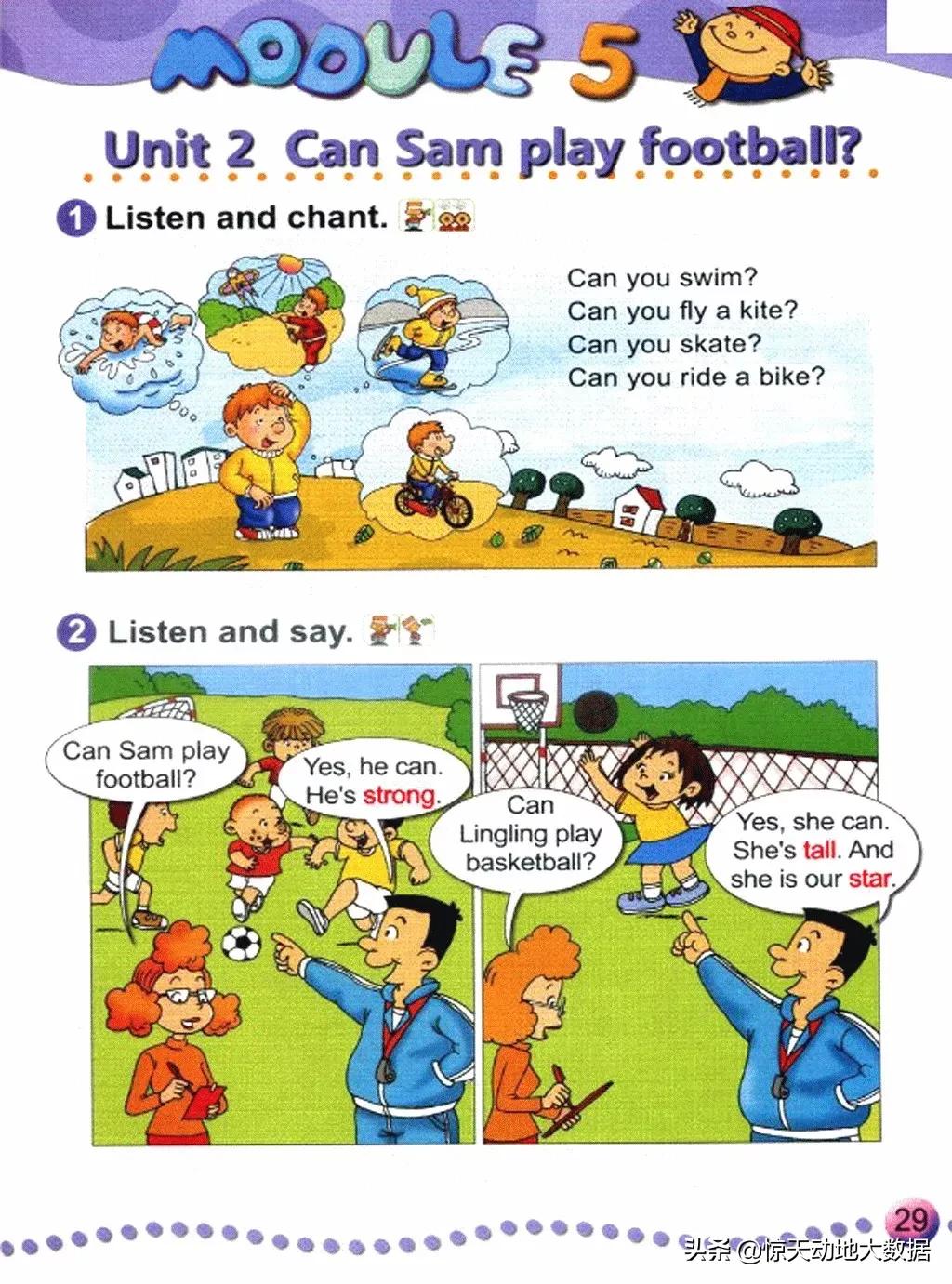 2023九年级上册外研版英语,2018版外研版四年级上册英语