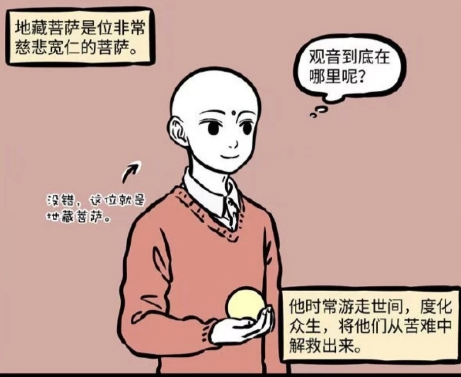 非人哉月老与丘比特情头,丘比特和月老非人哉是第几季