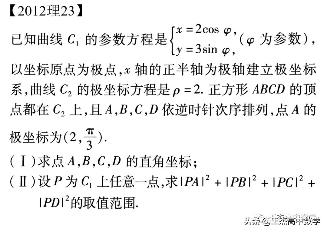 2012年高考数学全国卷真题,2012新课标高考理科数学试题