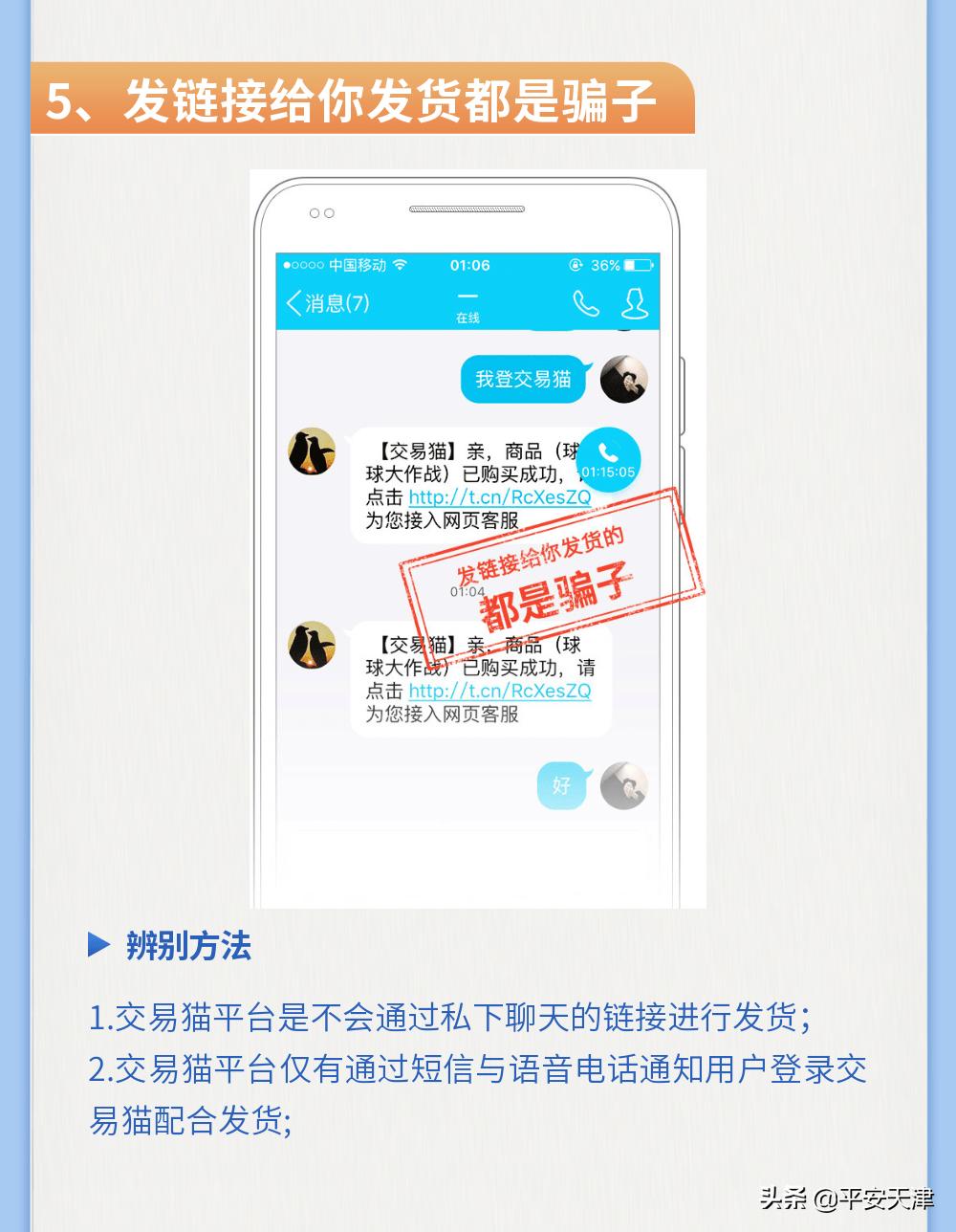 什么是游戏账号诈骗,游戏账号诈骗手段