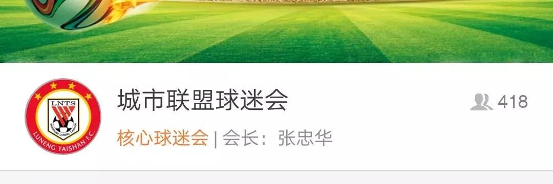 滨州滨橙球迷会,山东滨州滨橙球迷会