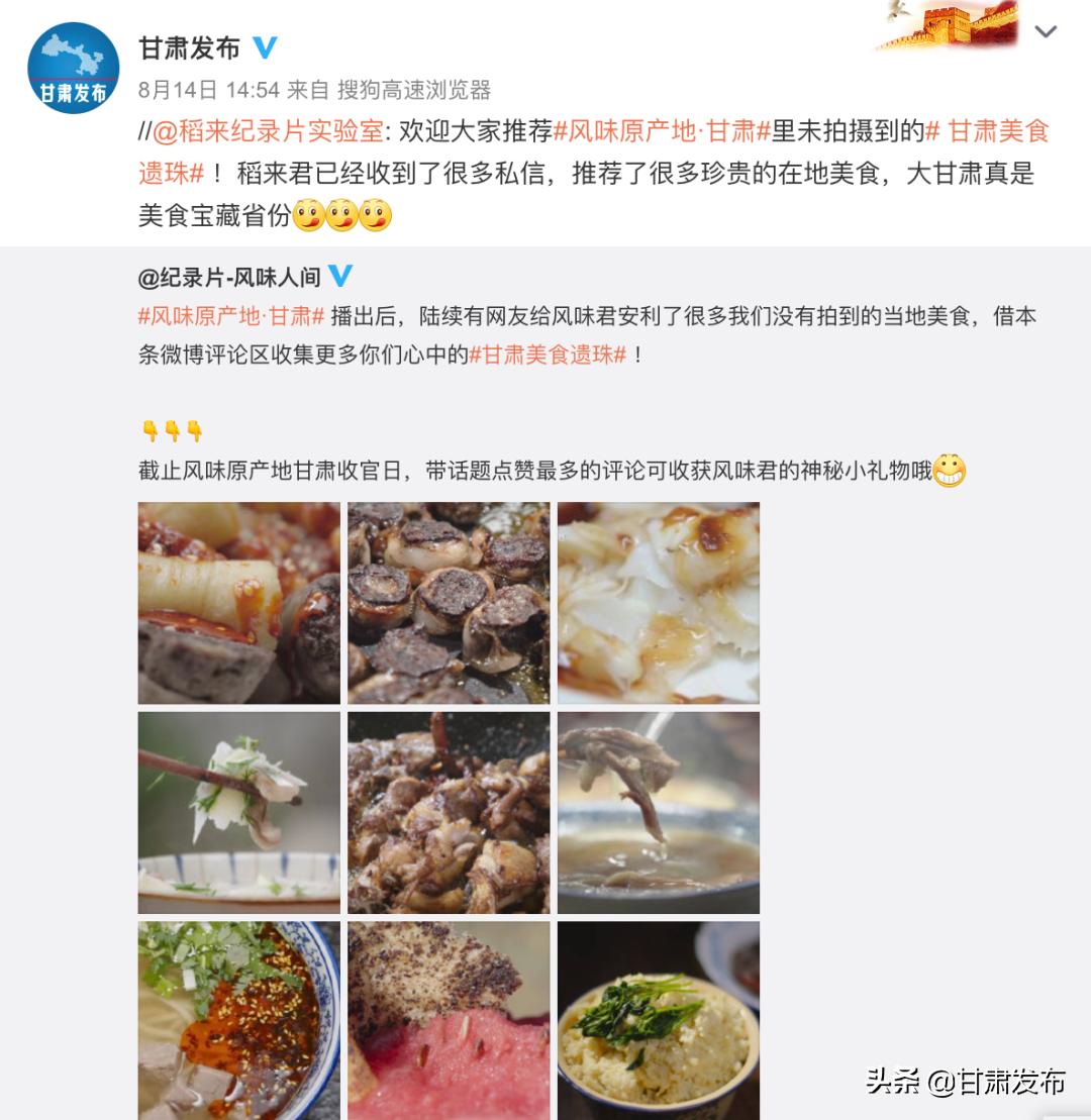 可能是#最全甘肃美食大赏#