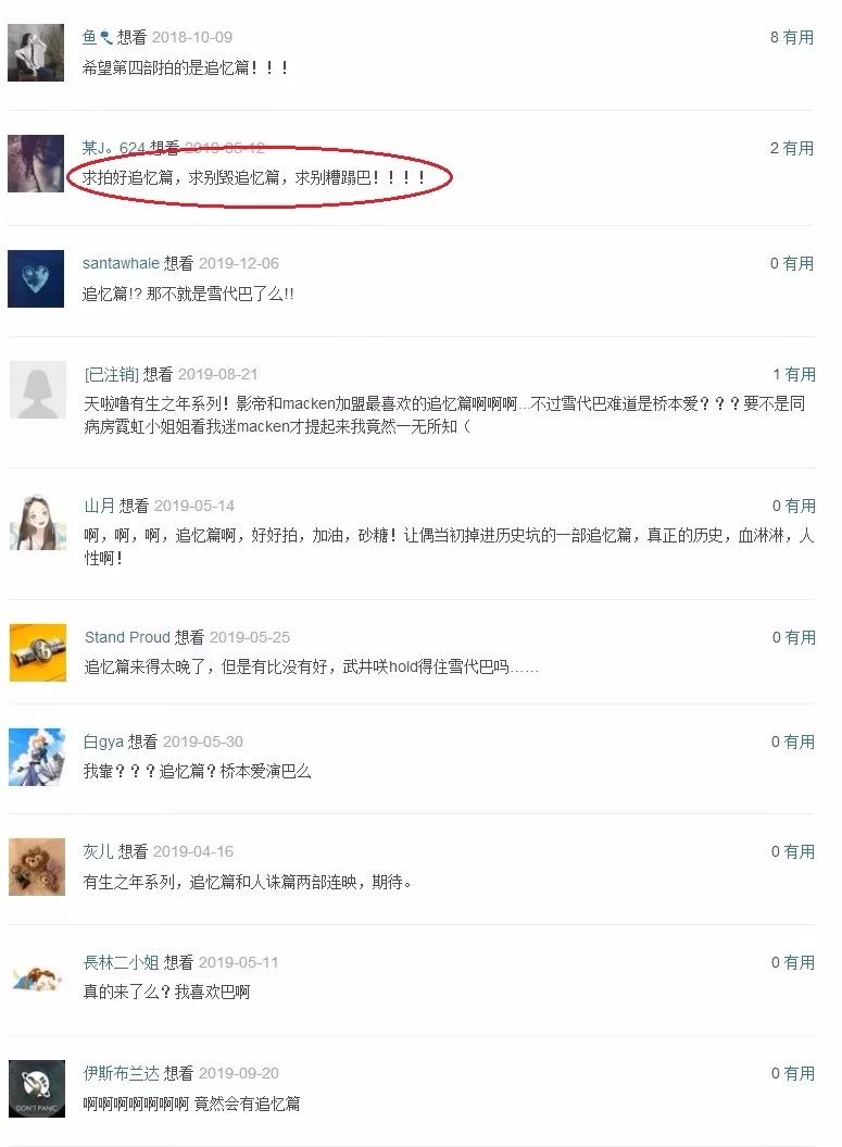 豆瓣9.3，被收录于国内教材，这部知名日本动画，到底有多厉害？