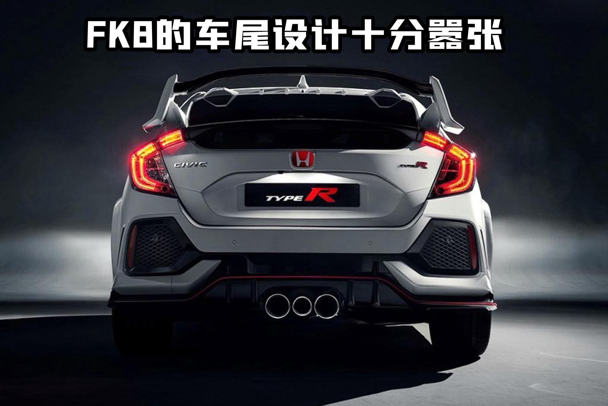 本田十代思域进化史 (本田思域十代进化史)