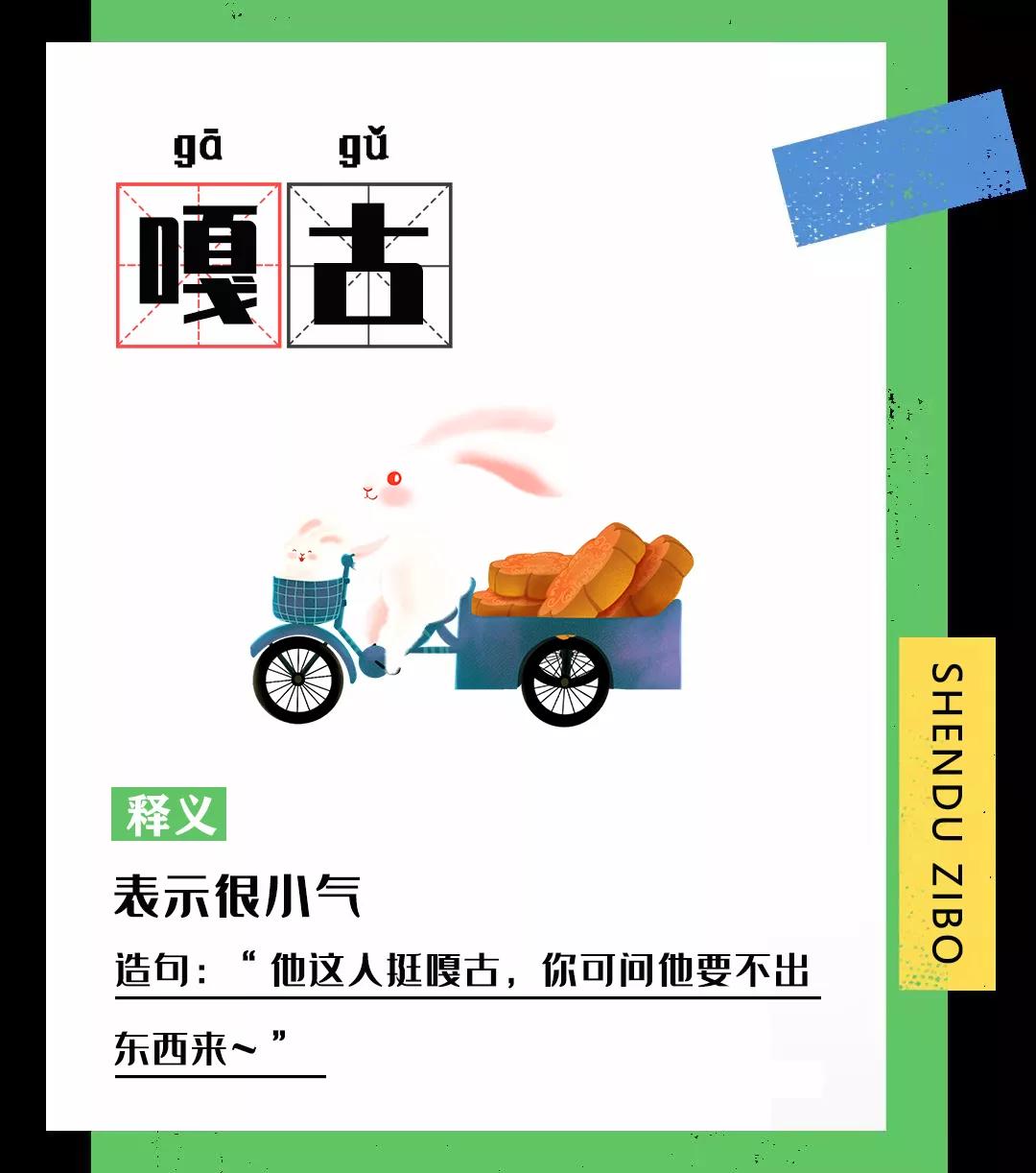 抱歉！淄博话，从来就没怂过！