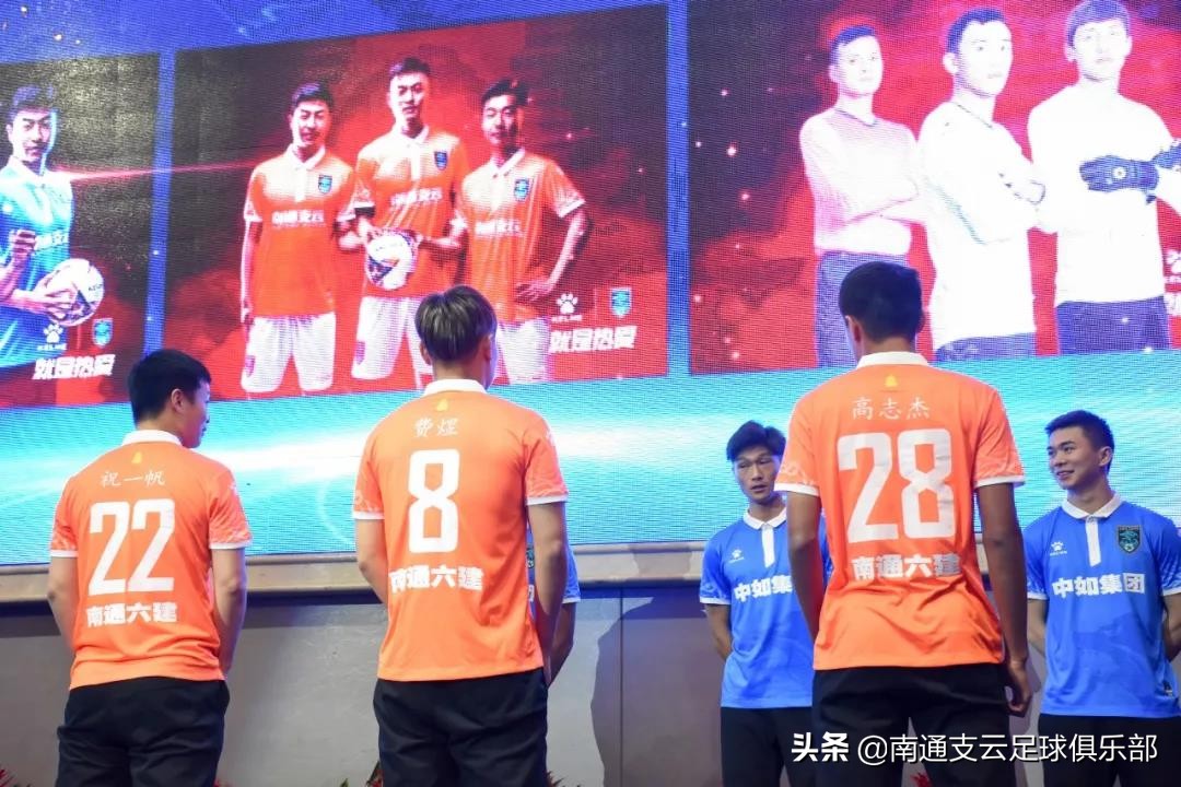 支云为南通而战logo,为南通支云足球加油