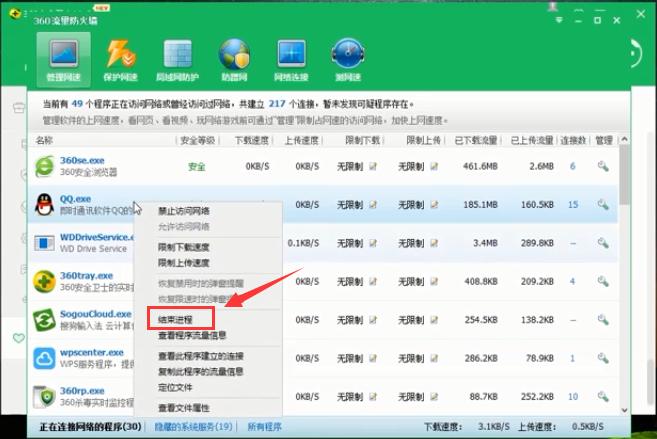 晚上电脑网速特别慢,路由器正常电脑网速慢