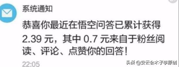 *今条头日**悟空问答怎么进行赚钱