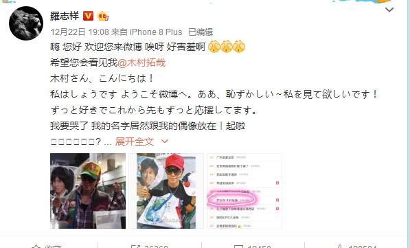 木村拓哉迷弟罗志祥,罗志祥和木村拓哉合影