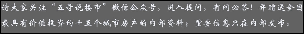 北京崛起,北京楼市未来大盘