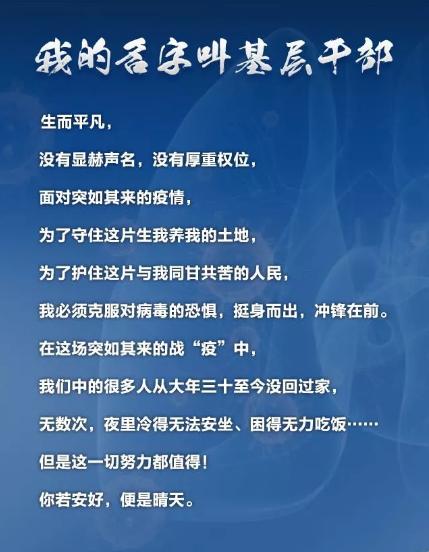 展现出基层干部强大的战斗力,基层干部办事有韧性的例子