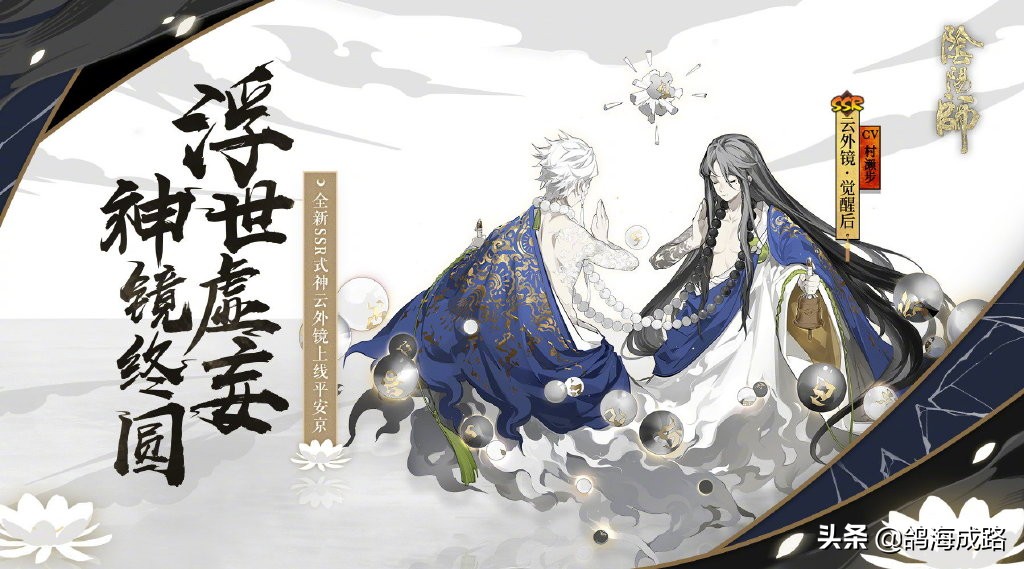 阴阳师ssr大天狗的上线时间,阴阳师新皮肤轮到鸦天狗