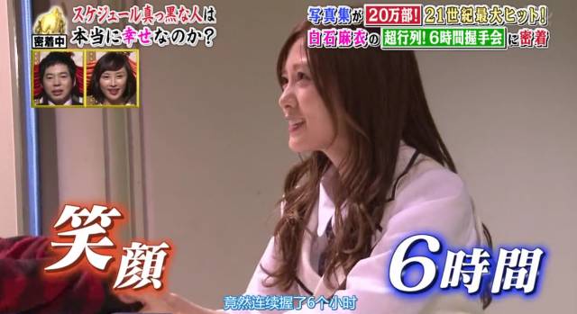 白石麻衣毕业视频大全,白石麻衣在日本演艺界地位