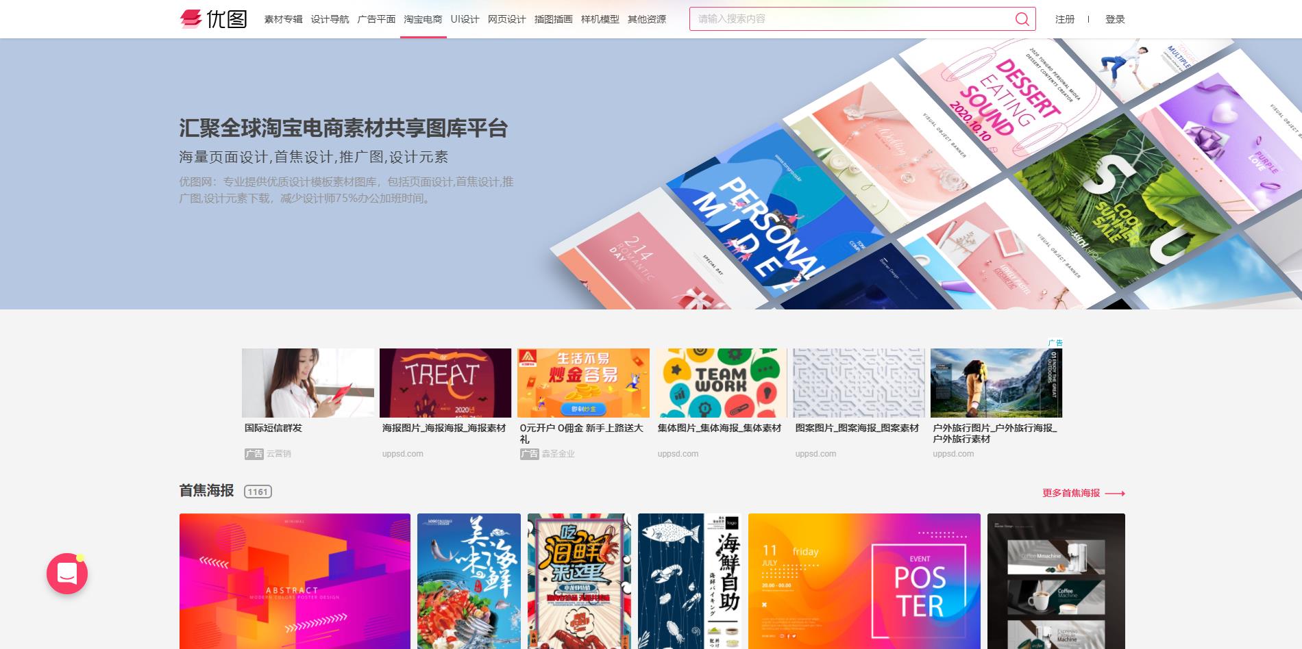 ps电商主图模板教程最新,电商美工psd模板网站