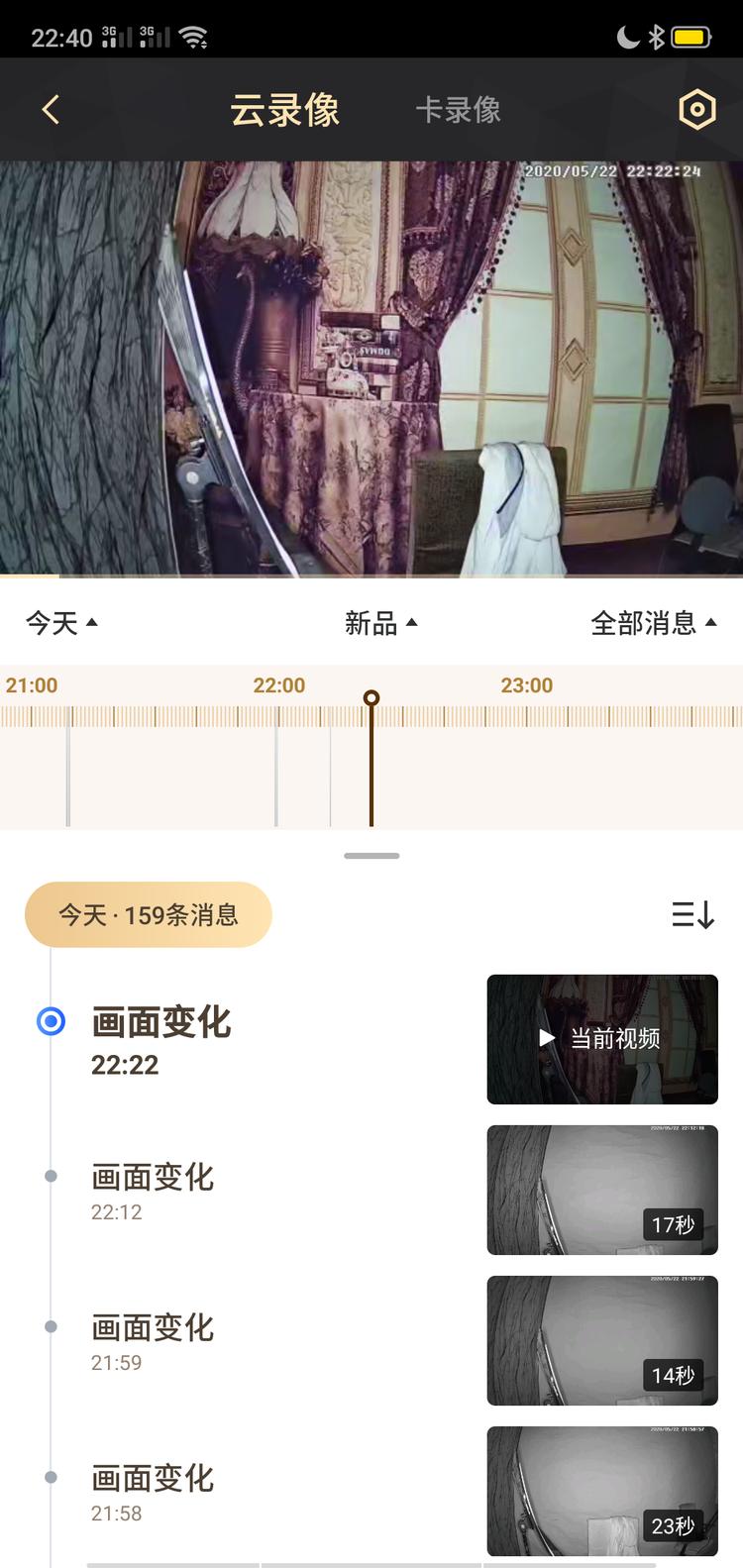 2k画质视频测试短片,360智能摄像机它的像素好不好