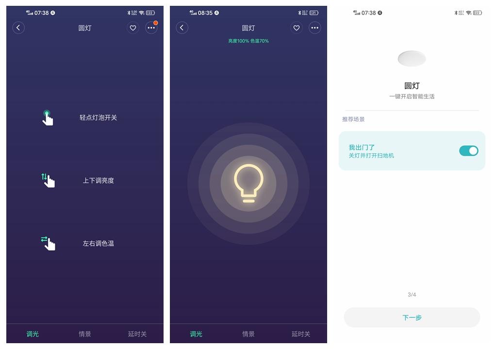 飞利浦智睿吸顶灯效果,飞利浦智睿吸顶灯支持凌动开关吗