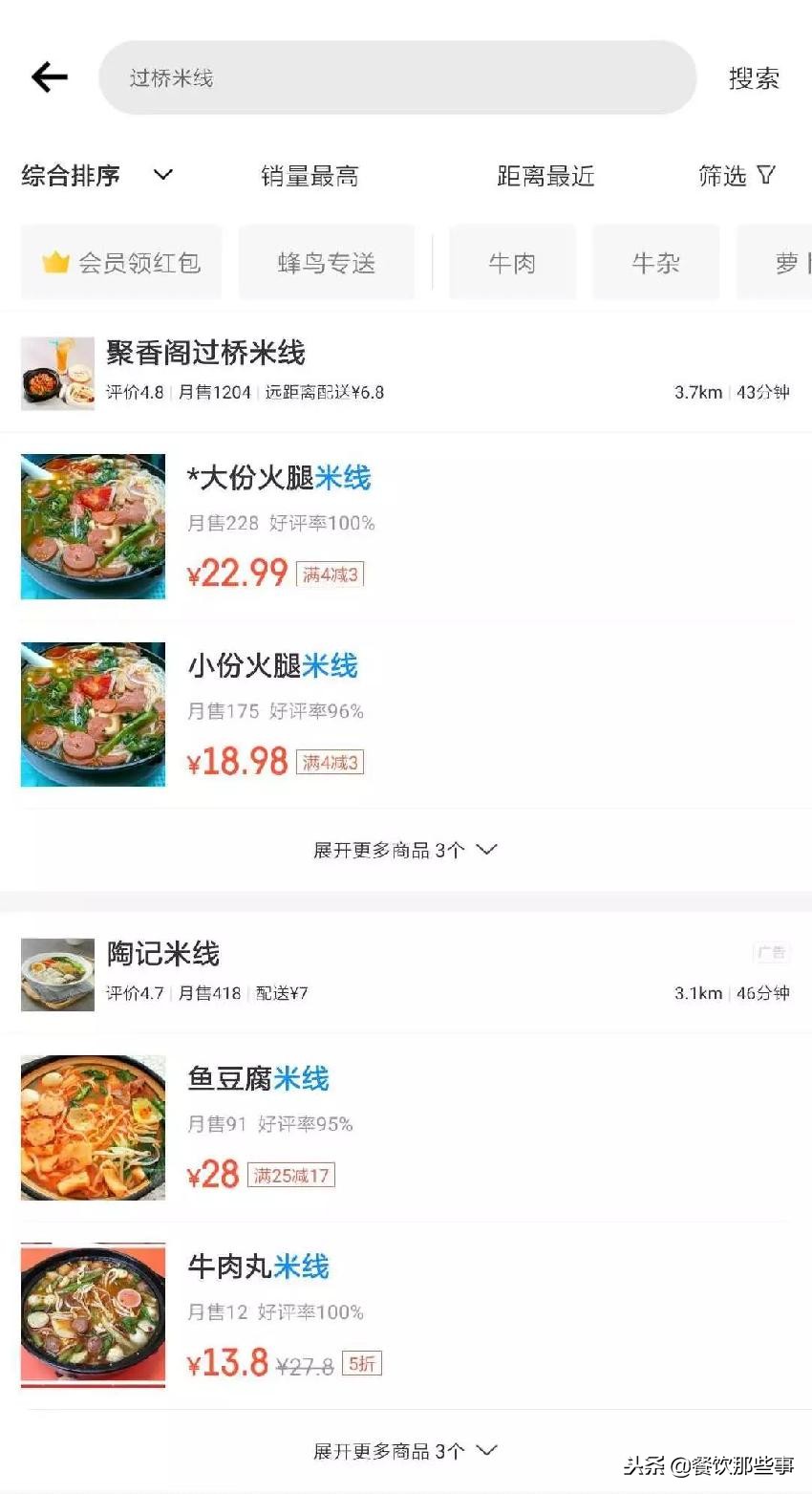 外卖店铺的名称怎么取更吸引人,过目不忘的外卖店名
