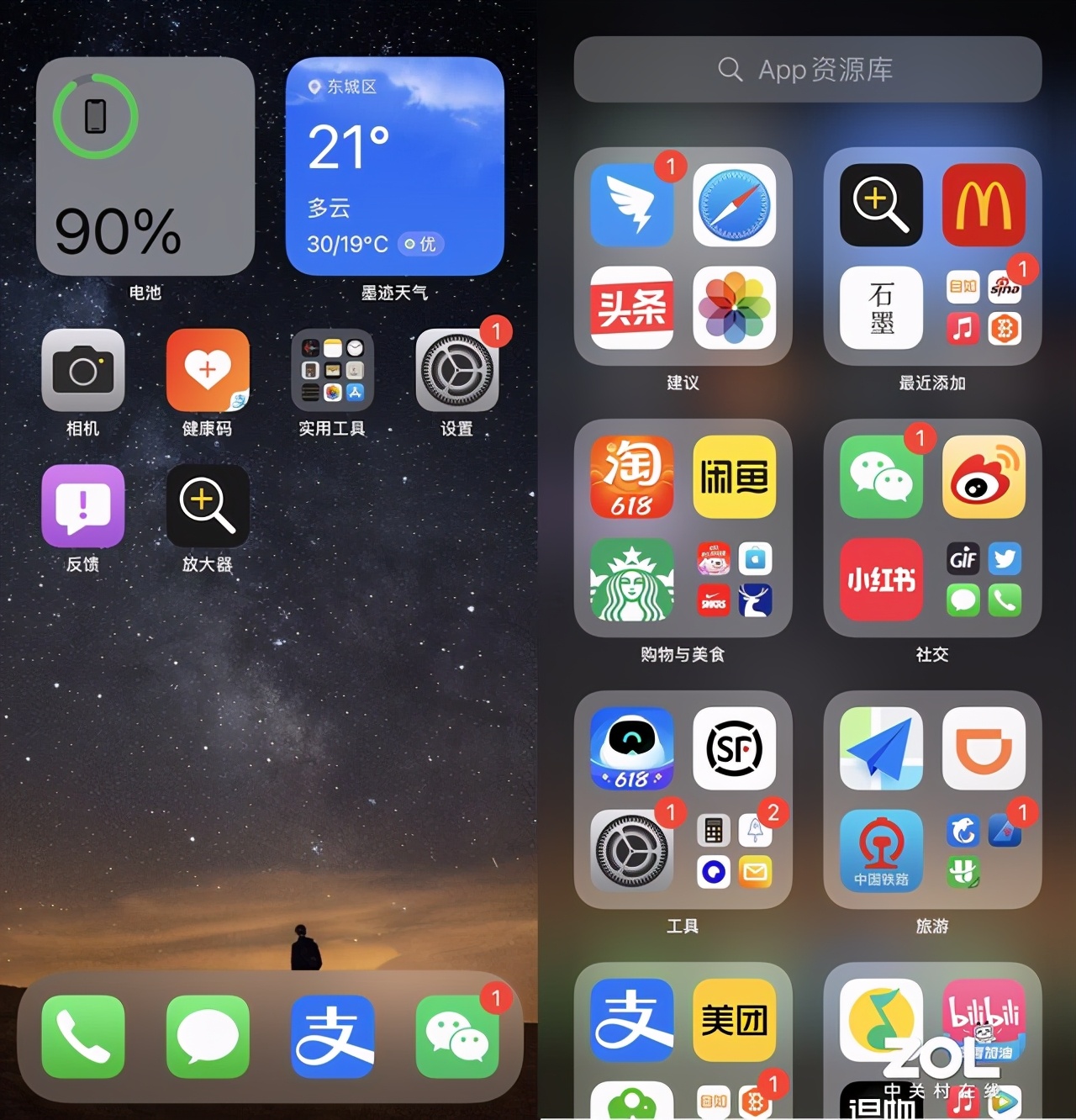 ios15升级体验视频,ios15升级后快捷页面不显示