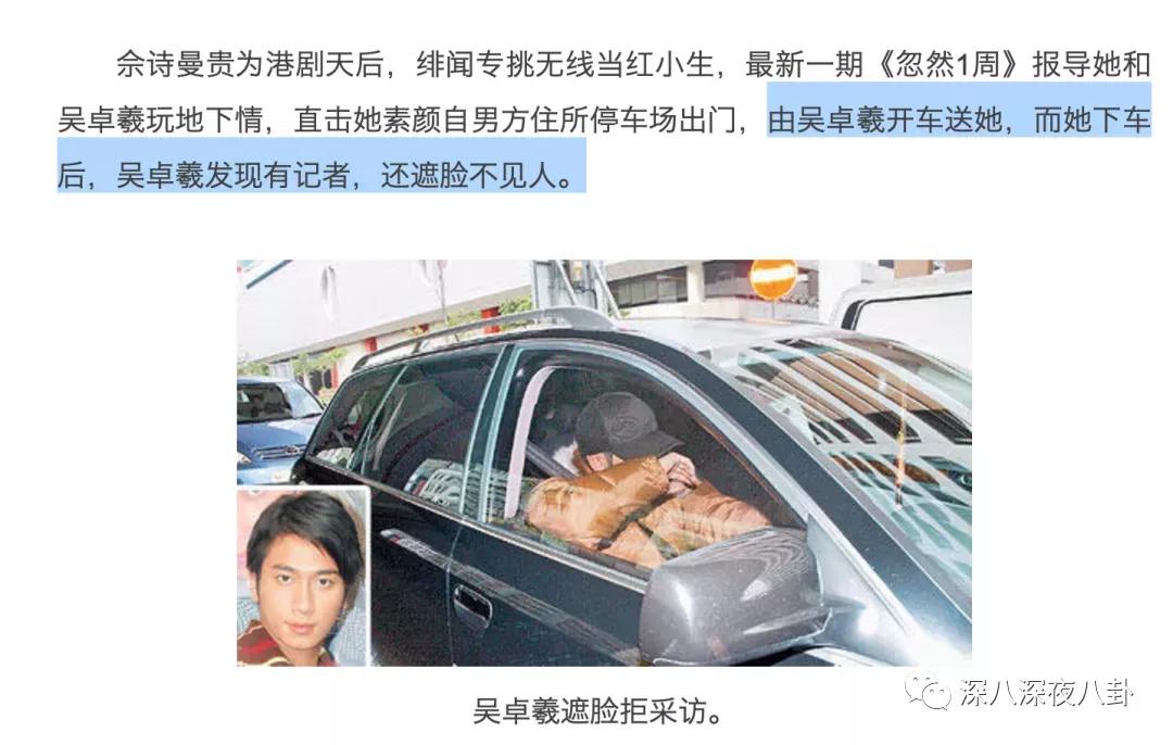 吴卓羲的绯闻是什么,吴卓羲的绯闻对象都有谁