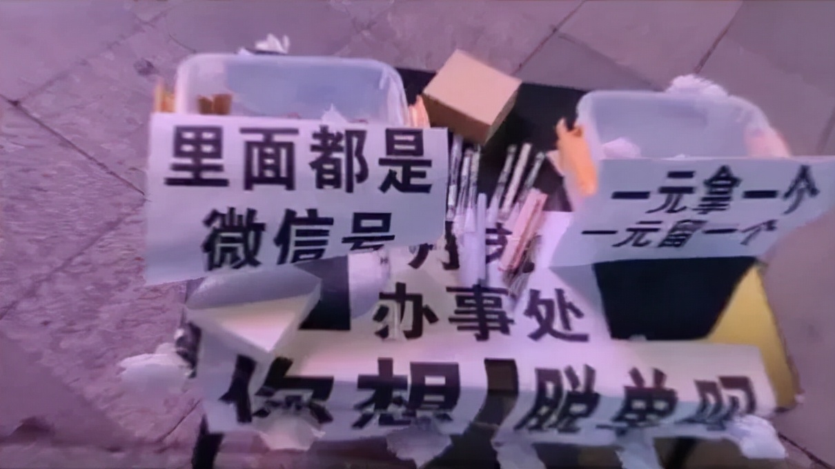 莆田街头惊现“一块钱爱情买卖”!一块钱就能脱单?