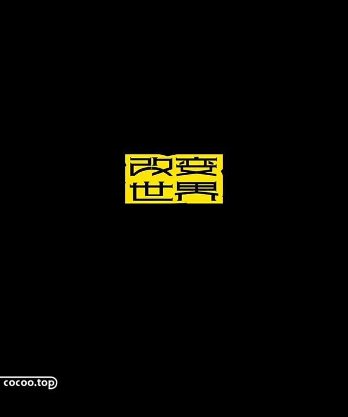 五一字体设计ai教程,五一创意字体要怎么写